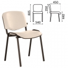 Стул для посетителей BRABIX BRABIX Iso CF-005 кожзам Бежевый