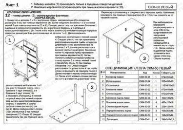 Компьютерный стол СКМ-50 Левый Белый жемчуг/Шамони