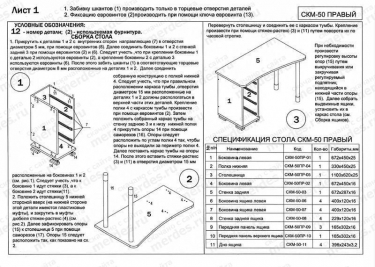 Компьютерный стол СКМ-50 Левый Карамель/Шамони