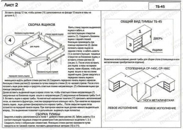 Компьютерный стол СР-145СМ Левый Карамель/Венге