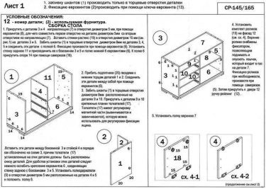 Компьютерный стол СР-165С Правый Шамони/Белый жемчуг