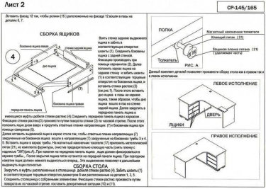 Компьютерный стол СР-165С Правый Шамони/Белый жемчуг