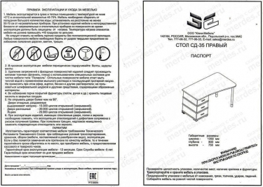 Компьютерный стол СД-35 Правый Карамель/Венге