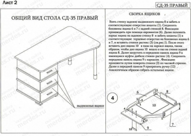 Компьютерный стол СД-35 Правый Карамель/Венге