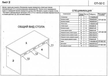 Компьютерный стол СП-32С Карамель