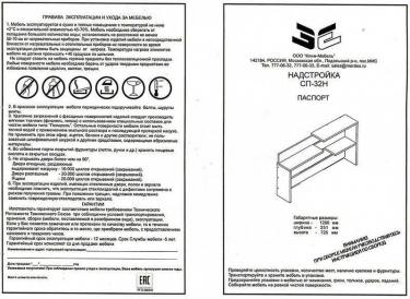 Компьютерный стол СП-32 Карамель/Венге