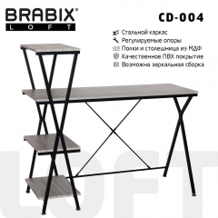 Стол на металлокаркасе BRABIX LOFT CD-004 Дуб антик