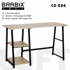 Стол на металлокаркасе BRABIX LOFT CD-006 Дуб натуральный