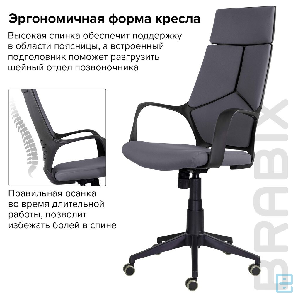 Кресло офисное Brabix Premium «Prime ex-515», ткань, серое