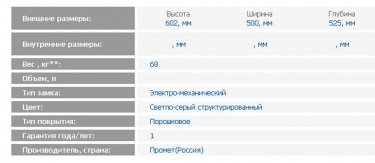 Темпокасса ЗМК Промет TCS-110