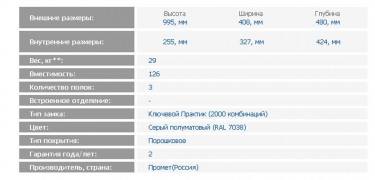 Картотечный шкаф металлический ЗМК Промет A1-05/1 верх