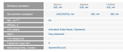 Депозитная ячейка DB-6/3 S.DGL