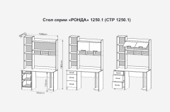 Стол компьютерный Ронда СТР1250.1 Анкор