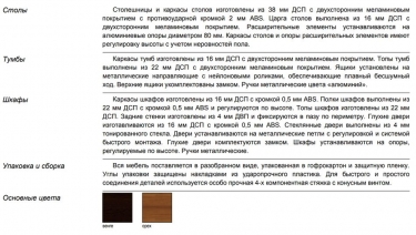 Окончание конференц-стола Дэфо Танго СК9-1 Орех