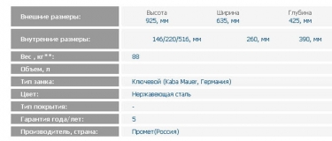 Депозитная ячейка ЗМК Промет DB-6/3S