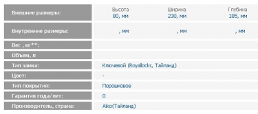 Кэшбокс ЗМК Промет CB-9705N red