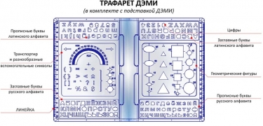 Трехуровневая подставка-трафарет под книгу Дэми ПК-03 Бежевая
