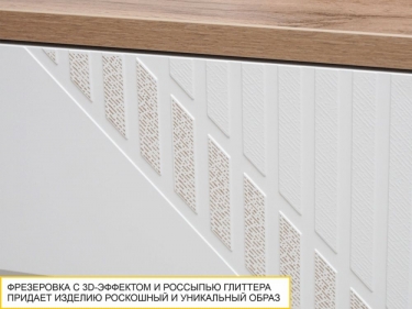 Туалетный стол-консоль Витра Монако 903.15 Дуб Вотан / Белый шпон / Альпийский белый