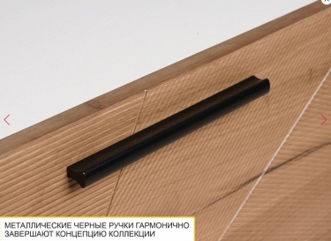 Полка Витра Джерси 602.30