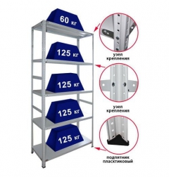 Стеллаж СТФ 1085-2.5