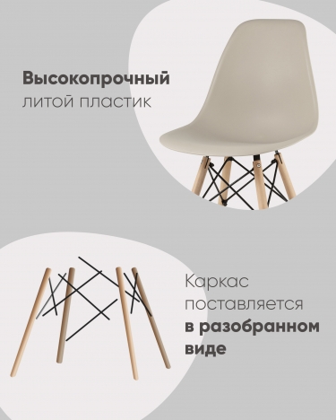 Стул Stool Group Eames Style DSW белый 4 шт. комплект разборный каркас