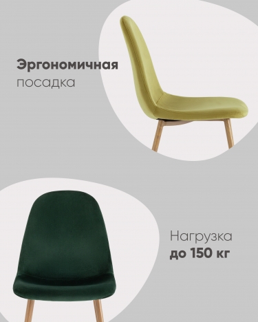 Стул Stool Group Валенсия SN NEW велюр пыльно-розовый металлические ножки